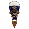 Нагрудный знак &quot;Инструктор парашютного спорта&quot; (1934 год) - за 150 прыжков (копия)
