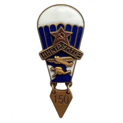 Нагрудный знак "Инструктор парашютного спорта" (1934 год) - за 150 прыжков (копия)