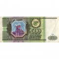 Россия 500 рублей 1993 - VF-