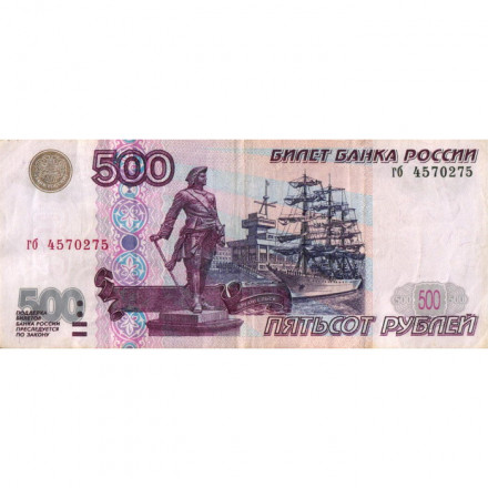 Россия 500 рублей 1997 года - без модификации - F