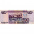 Россия 500 рублей 1997 года - без модификации - F
