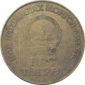 Монголия 1 тугрик 1981 год - Советско-монгольский космический полёт