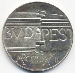 Венгрия 100 форинтов 1972 год - 100 лет объединению Буды и Пешта