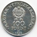 Венгрия 100 форинтов 1972 год - 100 лет объединению Буды и Пешта