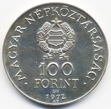 Венгрия 100 форинтов 1972 год - 100 лет объединению Буды и Пешта
