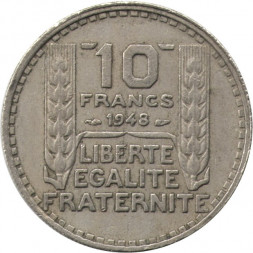 Франция 10 франков 1948 год (без отметки МД)