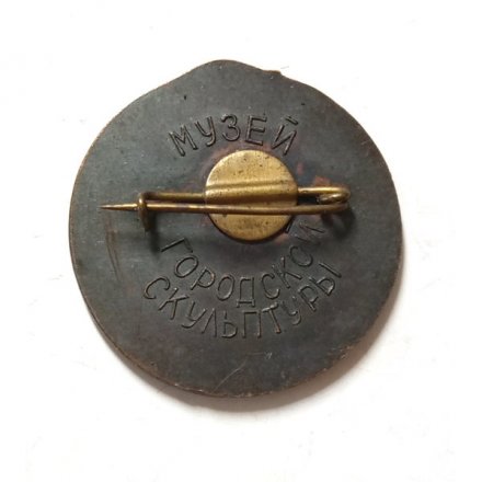 Значок Некрополь XVIII 18 века. Змея. Музей городской скульптуры