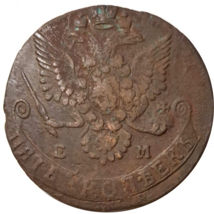 5 копеек 1782 год ЕМ Екатерина II (1762 - 1796) - F+