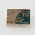 Значок СССР Первая женщина в мире космонавт
