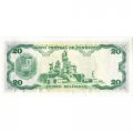 Венесуэла 20 боливаров 1992 год - UNC