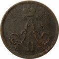 1 копейка 1859 год ЕМ Александр II (1855—1881) - F+