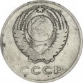 СССР 20 копеек 1968 год - VF