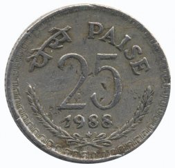 Индия 25 пайс 1988 год (старый тип, Хайдарабад)