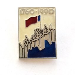 Значок Ижевск 1760-1990 гг.