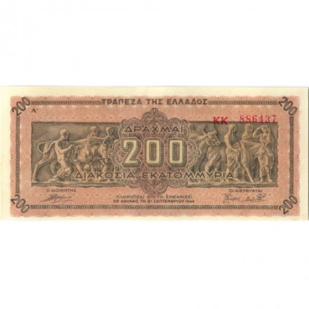 Греция 200000000 (200 миллионов) драхм 1944 год - Ионический фриз Парфенона UNC