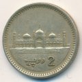 Пакистан 2 рупии 1998 год