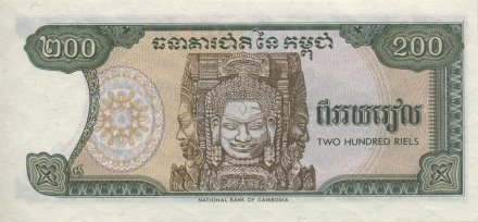 Камбоджа 200 риэлей 1992 год - Водоспуск. Четыре лица бодхисаттвы