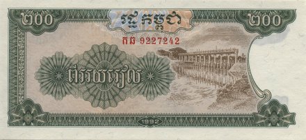 Камбоджа 200 риэлей 1992 год - Водоспуск. Четыре лица бодхисаттвы