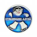 Значок Страхование детей (синий фон)