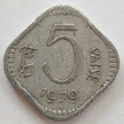 Индия 5 пайс 1979 год