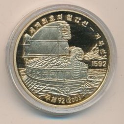 Северная Корея 20 вон 2003 год