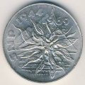 Чехословакия 25 крон 1969 год - 25 лет Словацкому национальному восстанию