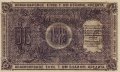 Красноярск (Енисейское ОВК) 25 рублей 1919 год (разменный чек)