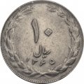 Иран 10 риалов 1986 год