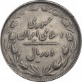 Иран 10 риалов 1986 год