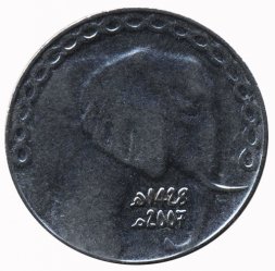 Алжир 5 динаров 2007 год - Слон