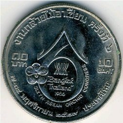 Таиланд 10 бат 1986 год