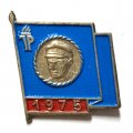 Значок Пионерская организация имени Эрнста Тельмана. 1975 год. ГДР, тяжелый