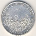 Турция 50 лир 1972 год