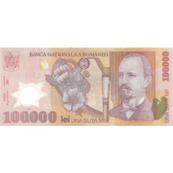 Румыния 100000 леев 2001 год - VF