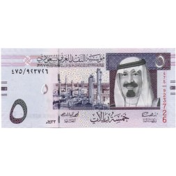 Саудовская Аравия 5 риалов 2012 год - UNC