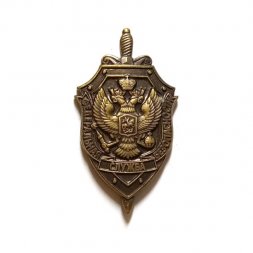 Знак (фрачник) Федеральная служба безопасности