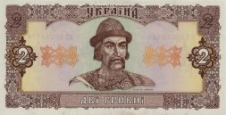 Украина 2 гривны 1992 год - Ярослав Мудрый. Собор Святой Софии (подпись Гетьман)