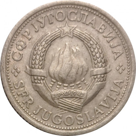 Югославия 1 динар 1976 год