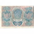 РСФСР 60 рублей 1919 год - Пятаков - Г. де Милло - VF