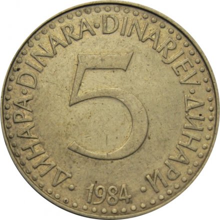 Югославия 5 динаров 1984 год