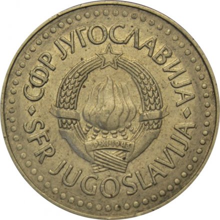 Югославия 5 динаров 1984 год