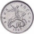 Россия 1 копейка 2007 год ММД