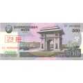 Северная Корея 500 вон 2008 год - Триумфальная арка в Пхеньяне (образец) - UNC