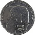 Алжир 5 динаров 2009 год
