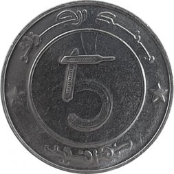 Алжир 5 динаров 2009 год