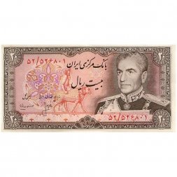 Иран 20 риалов 1974 - 1979 год - Шах Мохаммед Реза Пехлеви UNC