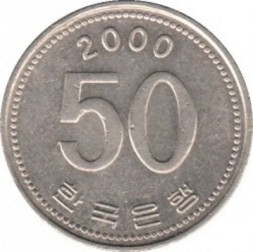 Монета Южная Корея 50 вон 2000 год