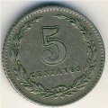 Аргентина 5 сентаво 1918 год