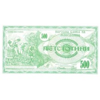 Македония 500 динаров 1992 год - UNC