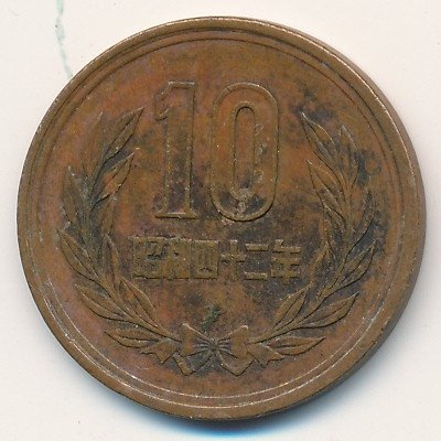 Япония 10 йен 1967 год